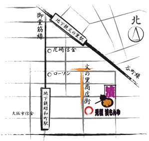 元祖漬けもんや　文の里商店街本店